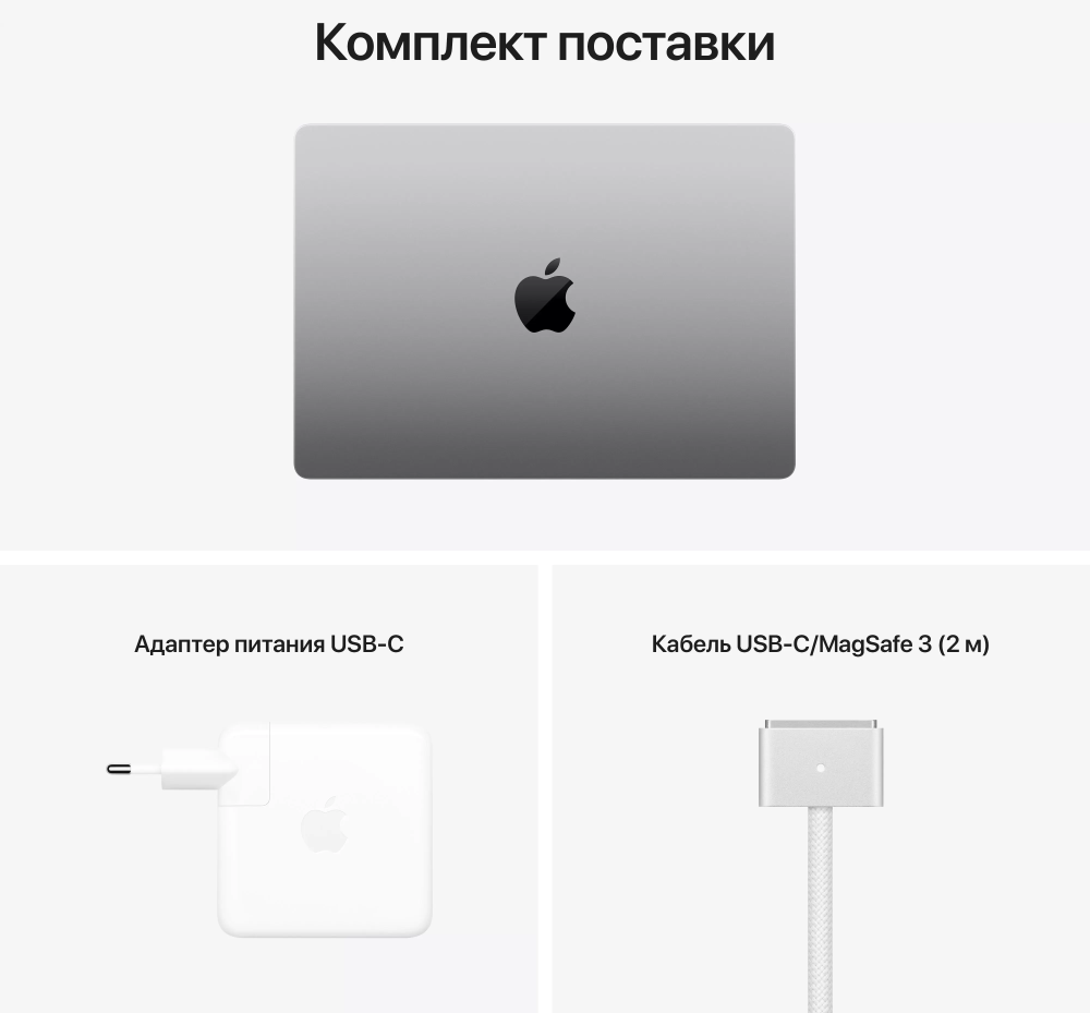 Ноутбук Apple MacBook Pro 14 (MKGP3RU/A)