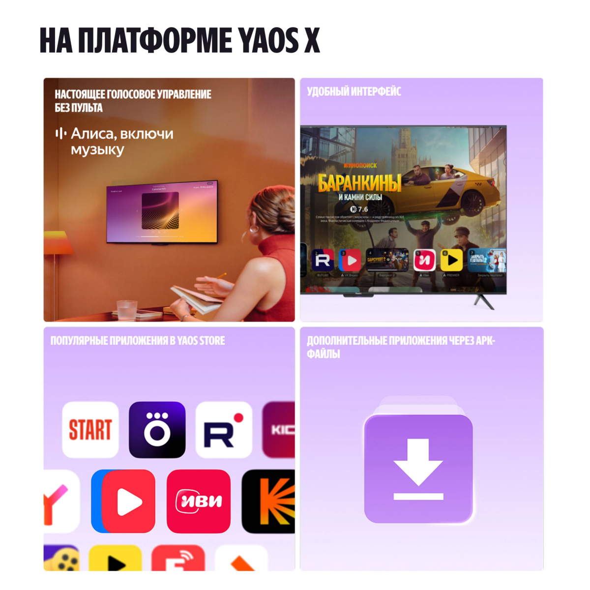 ЖК телевизор Яндекс 43" ТВ Станция Бейсик QLED (YNDX-00078)