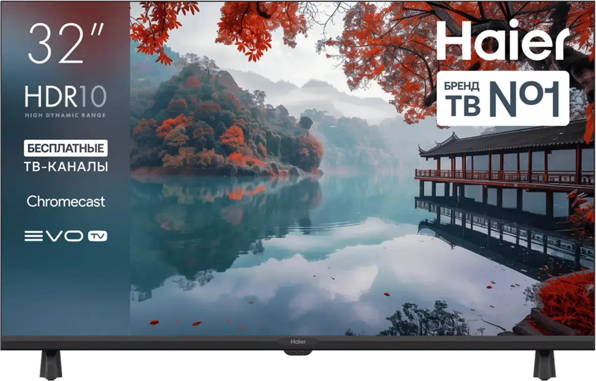ЖК телевизор Haier 32" H1