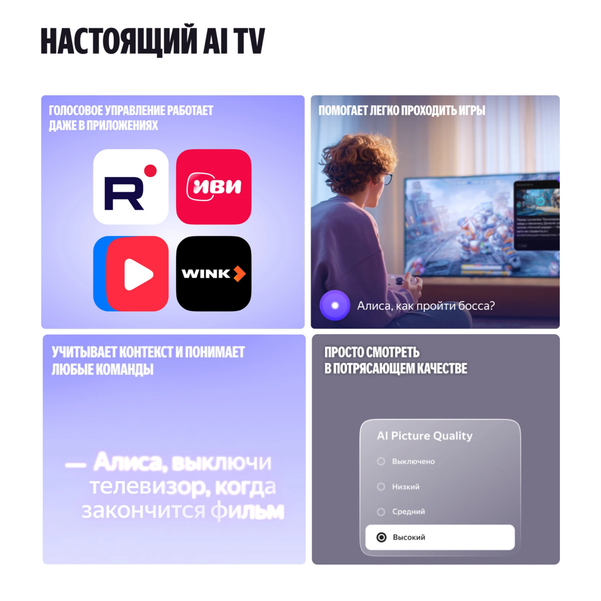 ЖК телевизор Яндекс 65" ТВ Станция Про MiniLED (YNDX-00104)