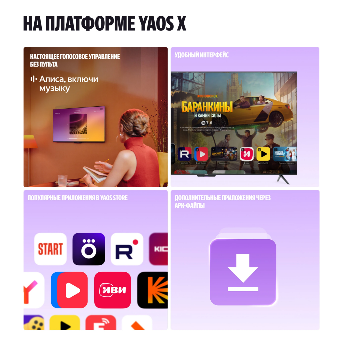 ЖК телевизор Яндекс 65" ТВ Станция Про MiniLED (YNDX-00104)