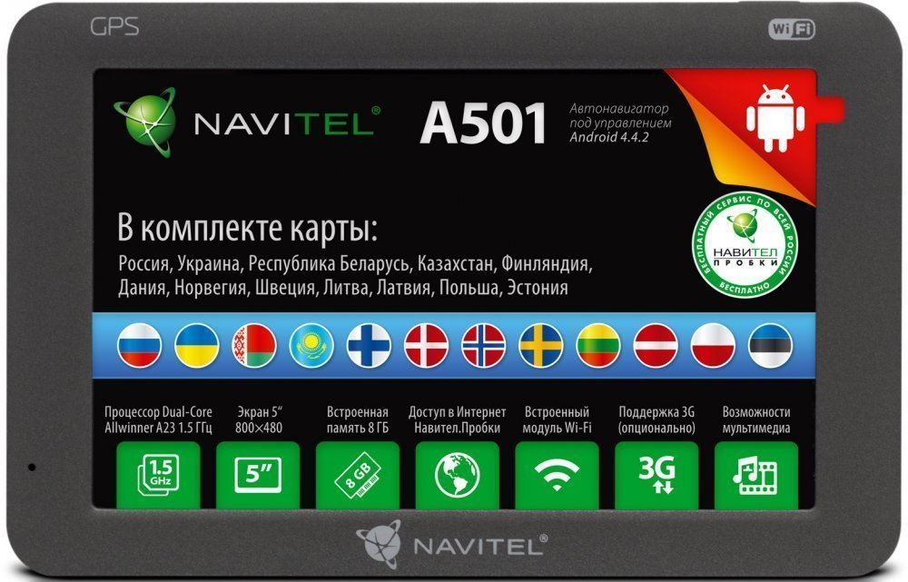 Навител 2024 для андроид с картами. Navitel 501. Автонавигатор. Навигатор Навител GPS. Навител навигатор модели.