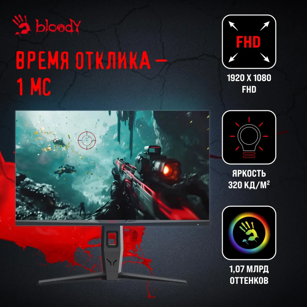 Монитор Bloody 25" MN251F