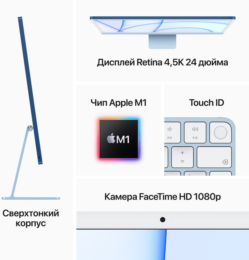 Моноблок Apple iMac 24 (Z12V000AV)
