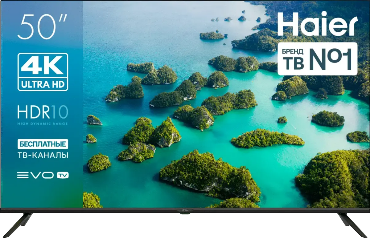 ЖК телевизор Haier 50" LED S2