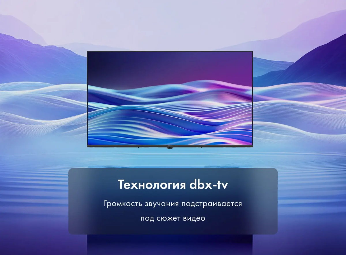 ЖК телевизор Haier 43" H1