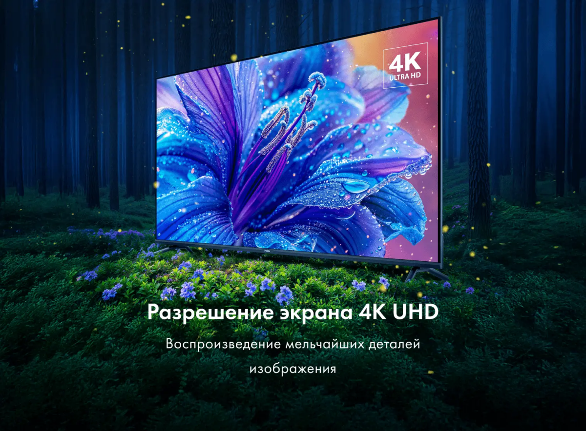 ЖК телевизор Haier 50" LED S2