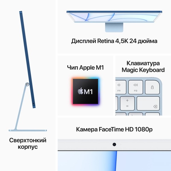 Моноблок Apple iMac 24 (Z14L002DD)