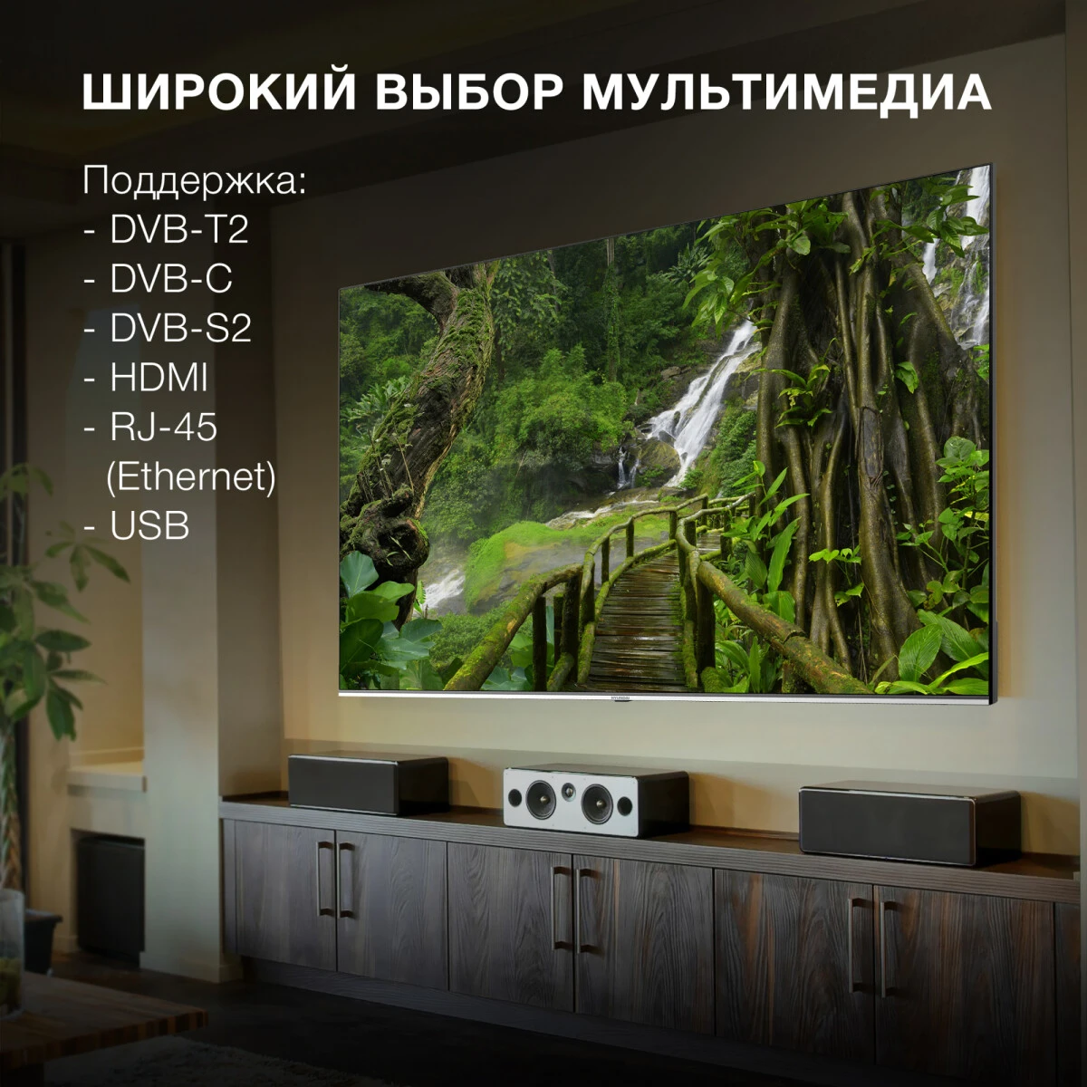 ЖК телевизор Hyundai 75" H-LED75QBU7500