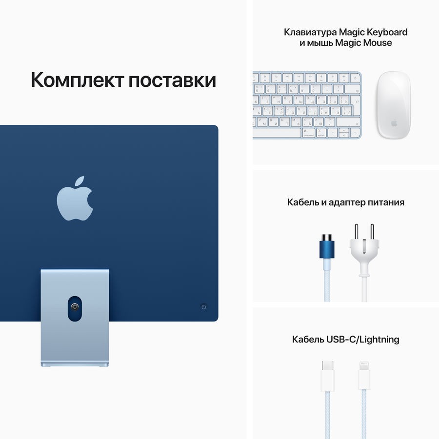 Моноблок Apple iMac 24 (Z14M0031L)