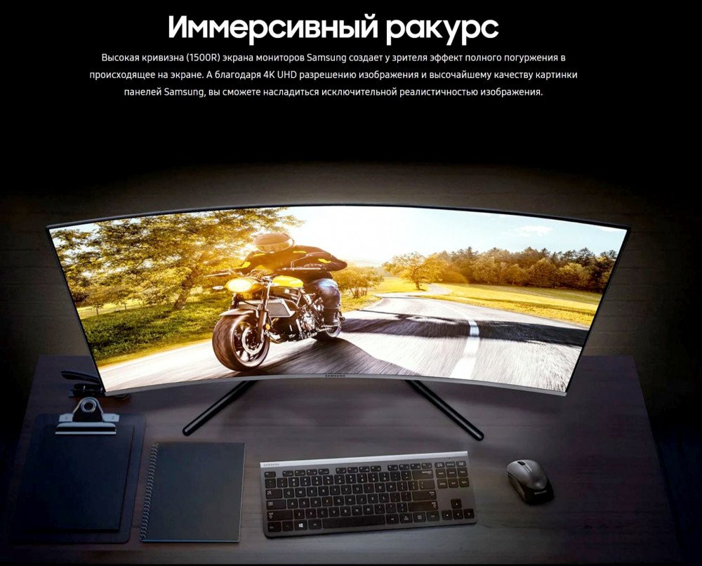 Монитор Samsung 32" U32R590CWI