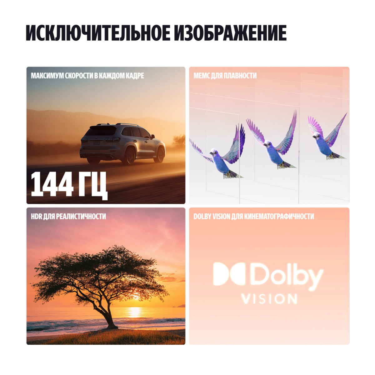 ЖК телевизор Яндекс 65" ТВ Станция Про MiniLED (YNDX-00104)