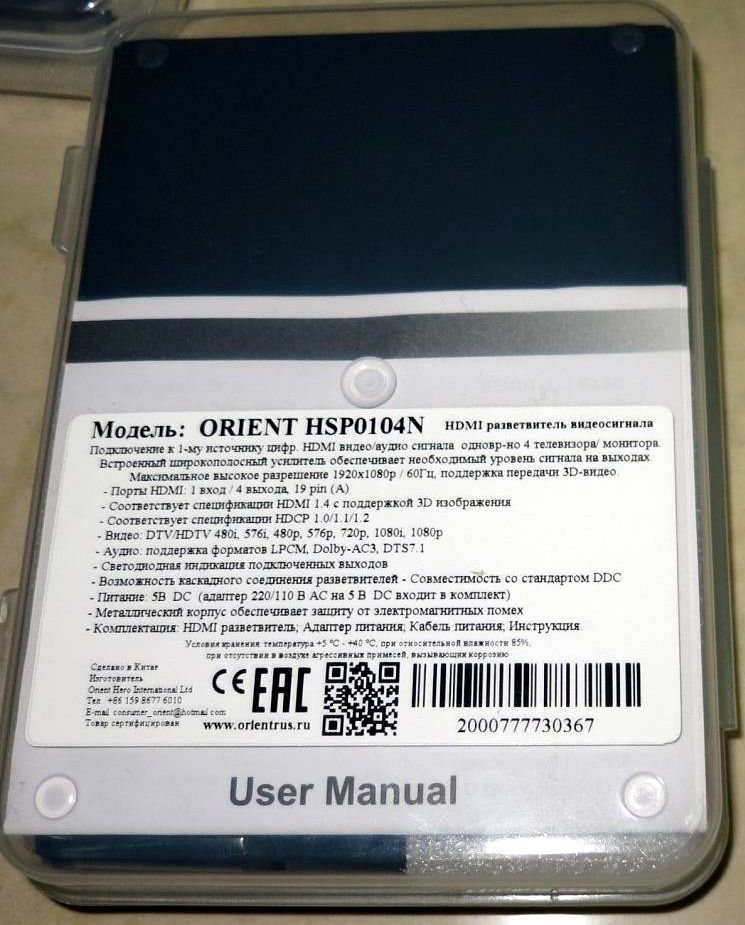 N 1 n 104. Разветвитель Orient HDMI - 4x HDMI (hsp0104n.