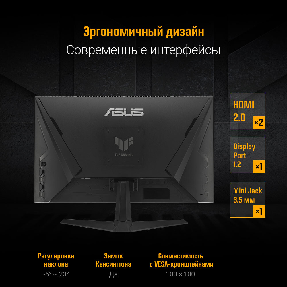 Монитор ASUS 27" VG279Q3A TUF Gaming