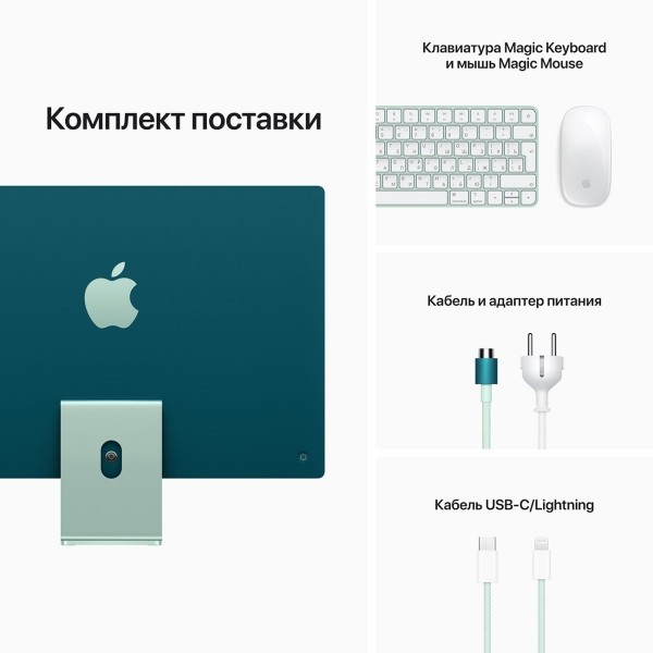 Моноблок Apple iMac 24 (Z14L000ED)
