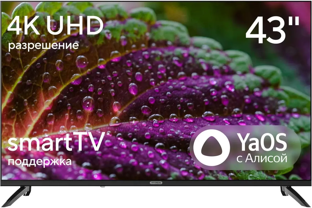 ЖК телевизор Hyundai 43" H-LED43BU7012