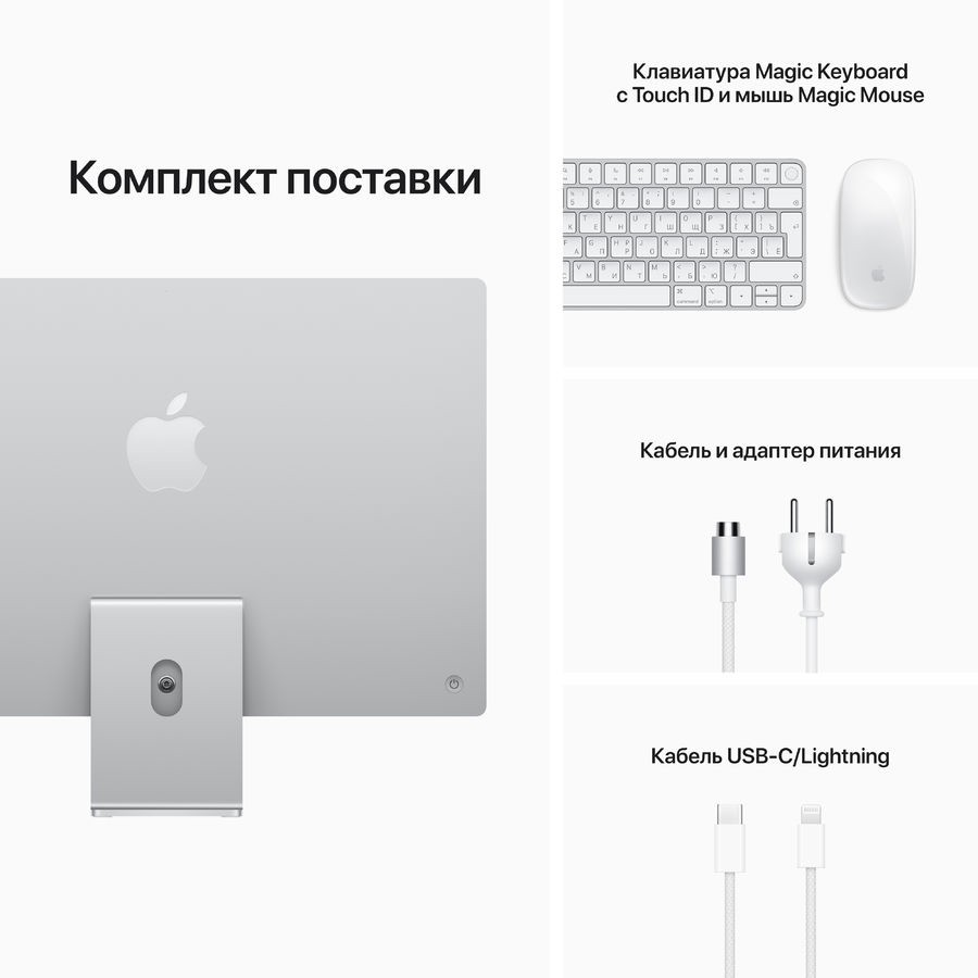 Моноблок Apple iMac 24 (MGPC3RU/A)