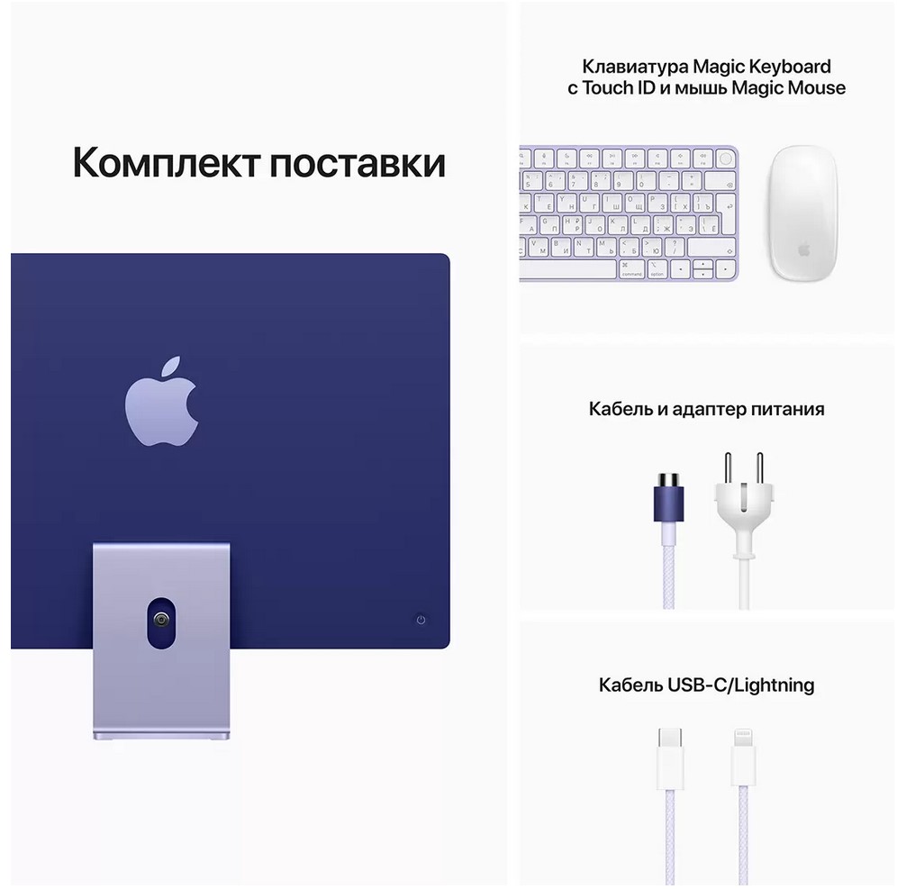 Моноблок Apple iMac 24 (Z130000BV)