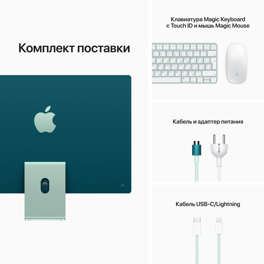 Моноблок Apple iMac 24 (Z12V000AS)