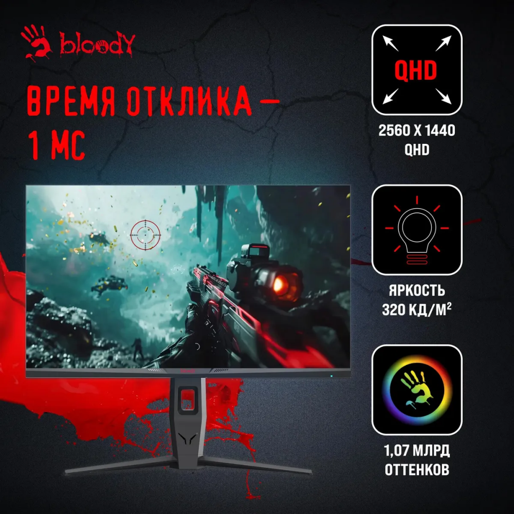 Монитор Bloody 27" MN271Q
