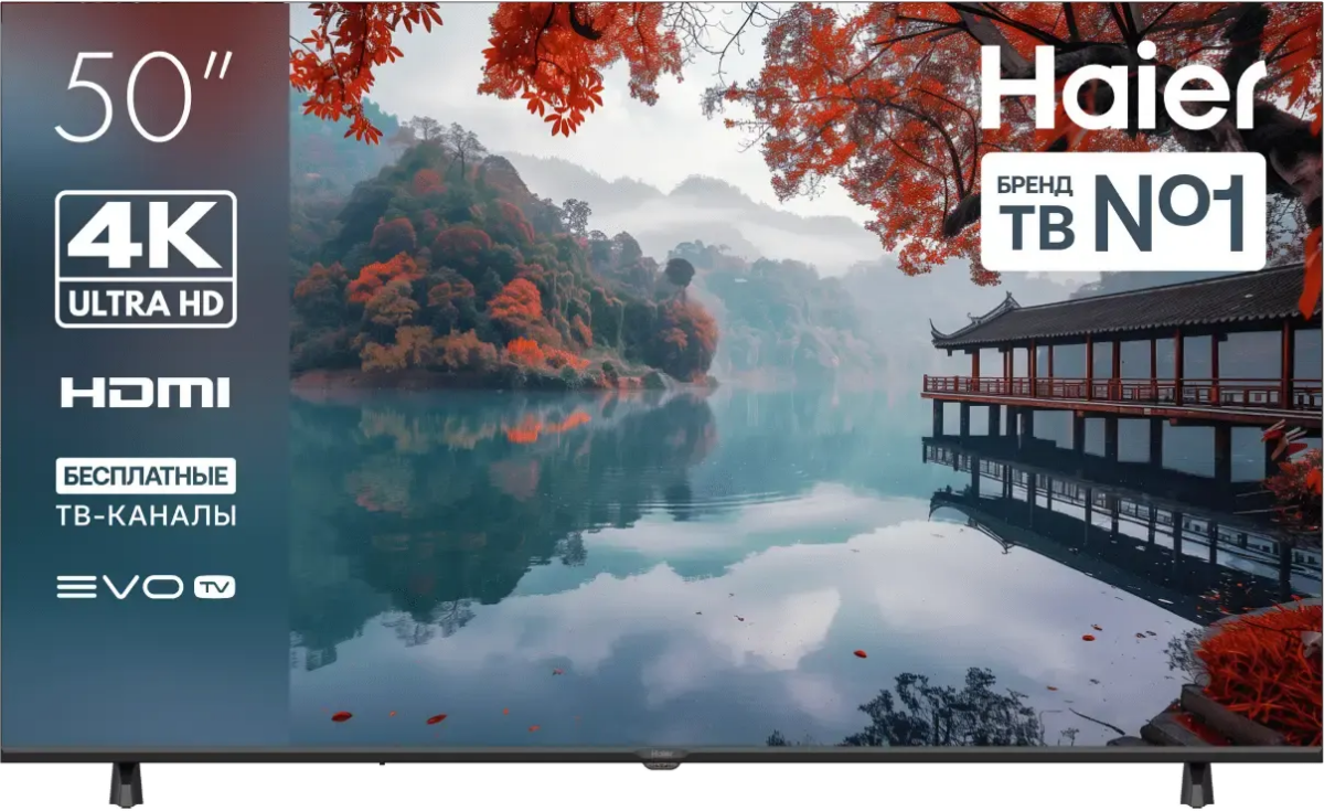 ЖК телевизор Haier 50" H1