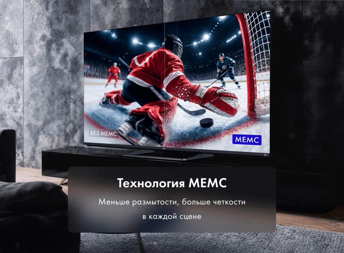 ЖК телевизор Haier 55" MiniLED M4