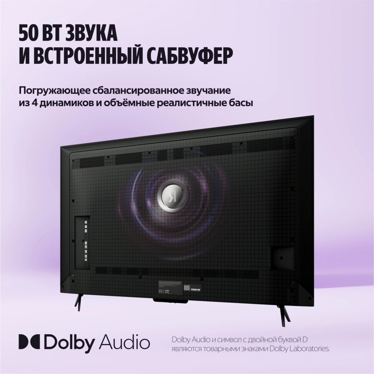 ЖК телевизор Яндекс 65" ТВ Станция Про MiniLED (YNDX-00104)
