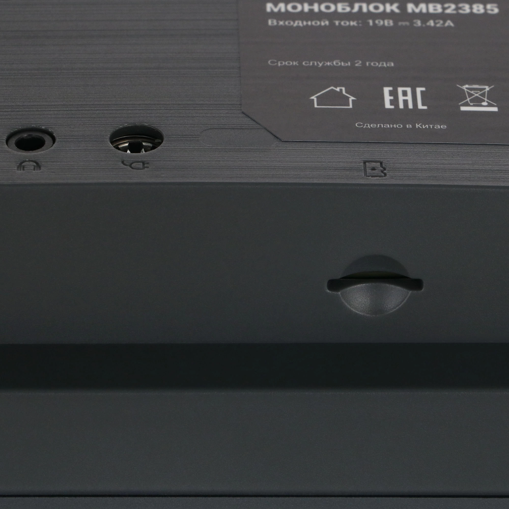 Моноблок IRBIS AIO 23.8" MB2385