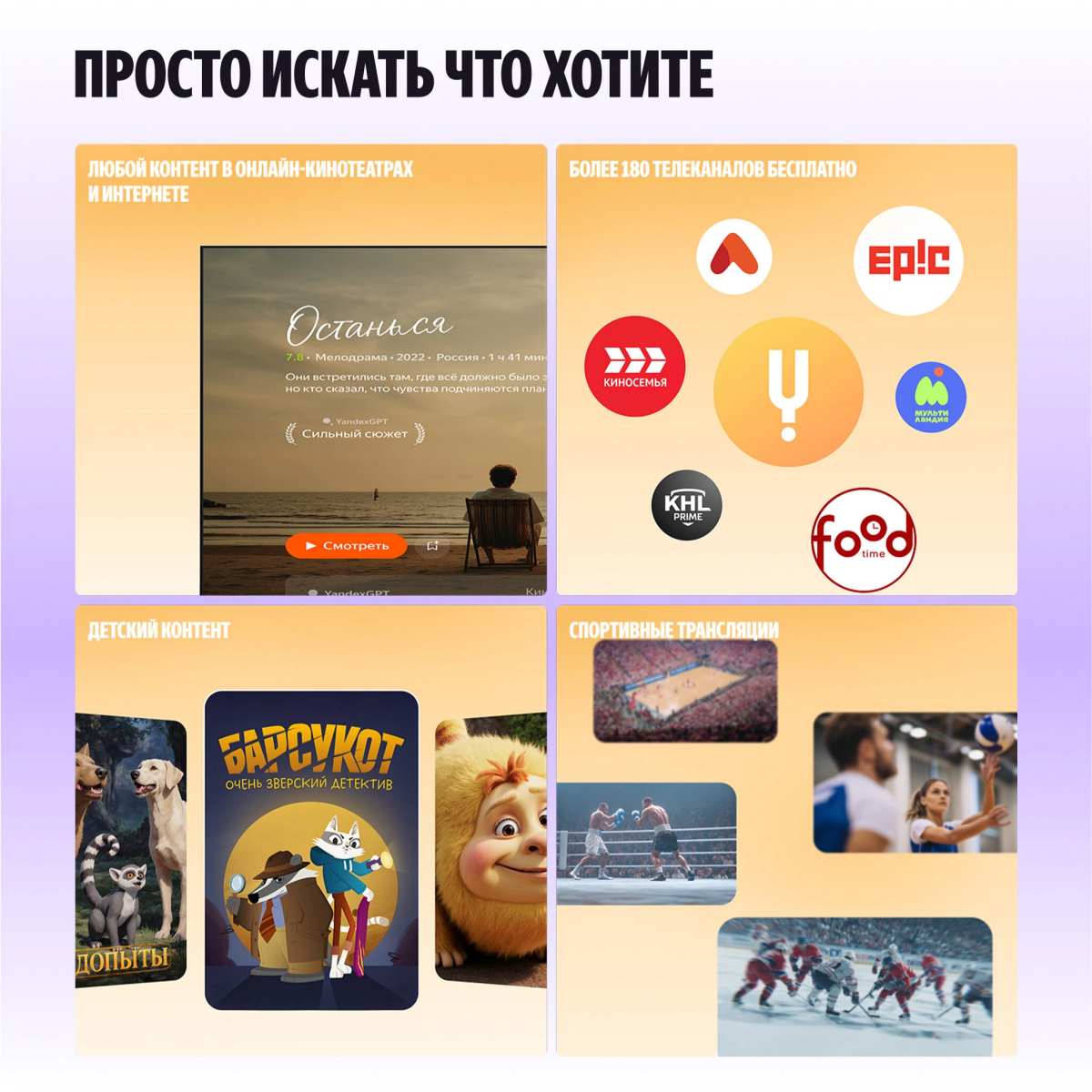 ЖК телевизор Яндекс 65" ТВ Станция Про MiniLED (YNDX-00104)