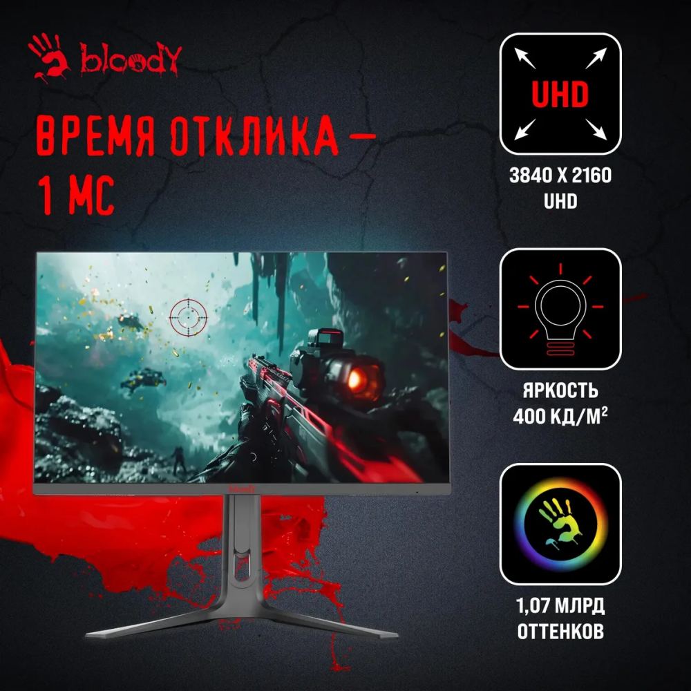 Монитор Bloody 27" MN272U