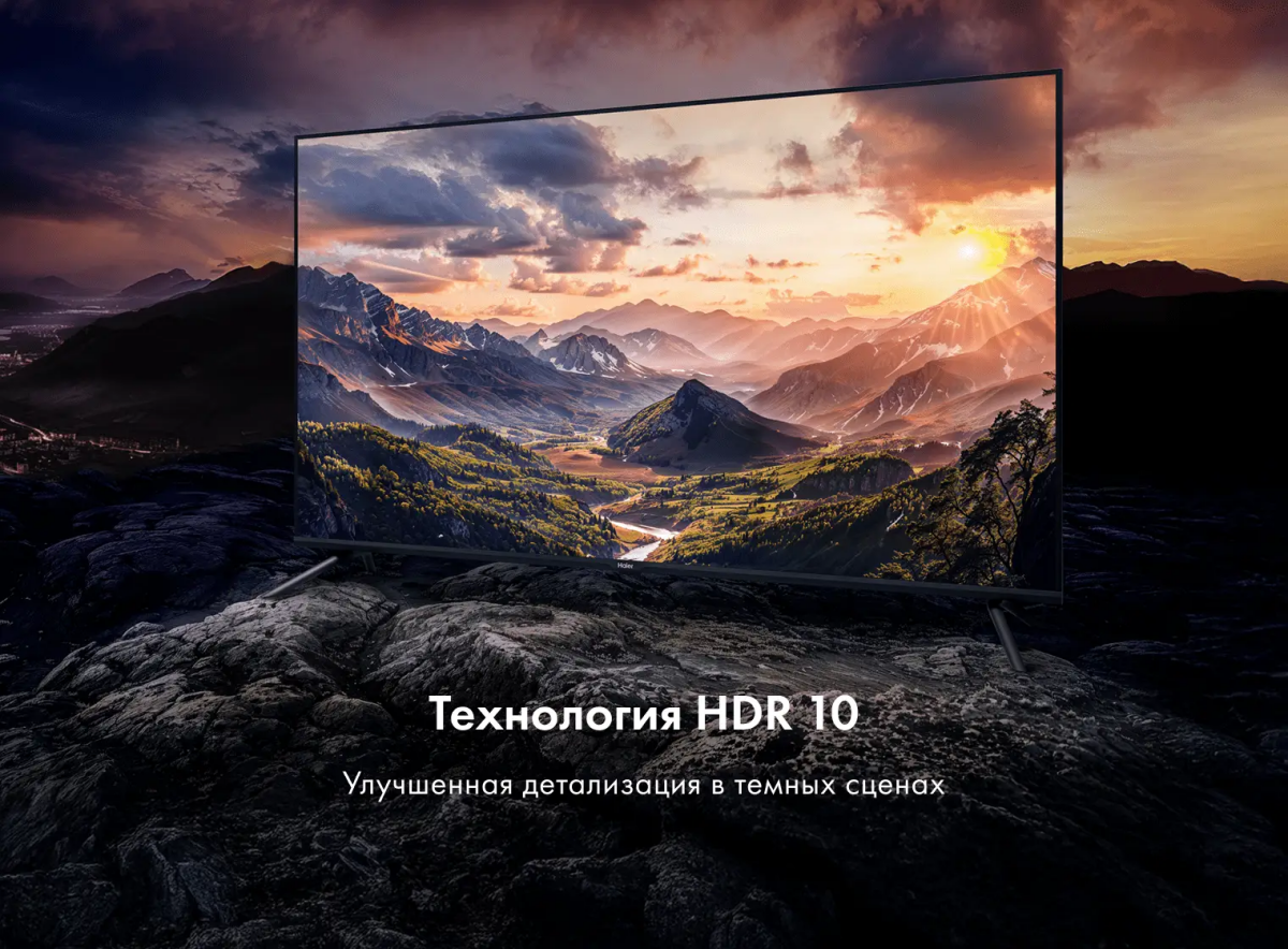 ЖК телевизор Haier 32" LED S2