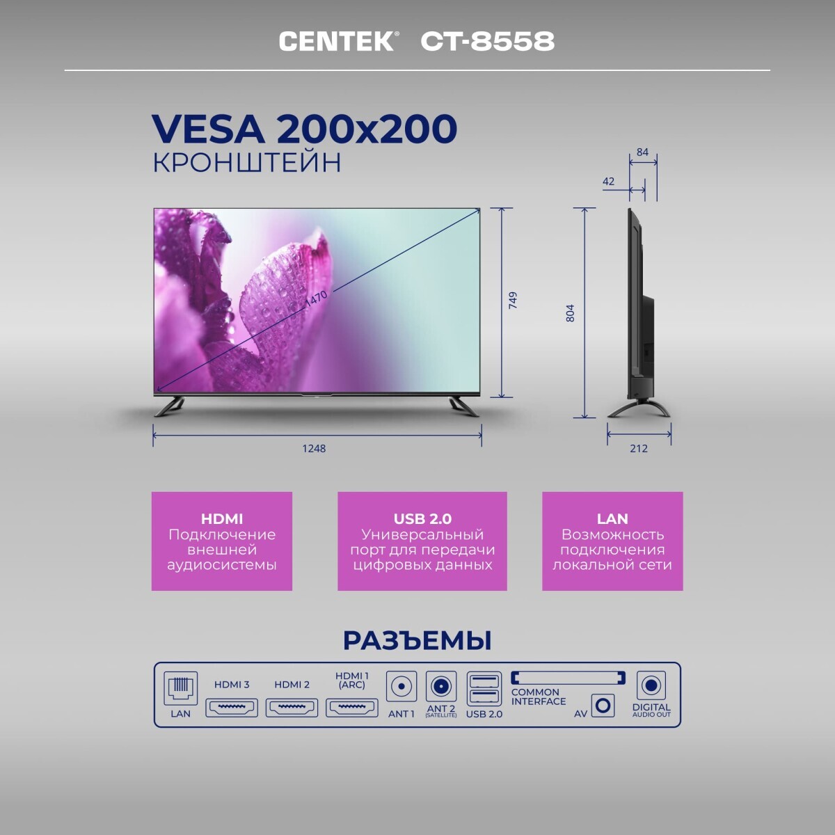 ЖК телевизор CENTEK 58" CT-8558 Black