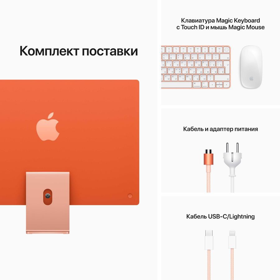 Моноблок Apple iMac 24 (Z133000AH)