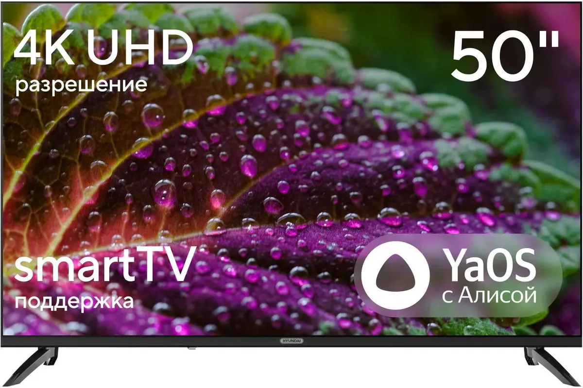 ЖК телевизор Hyundai 50" H-LED50BU7012
