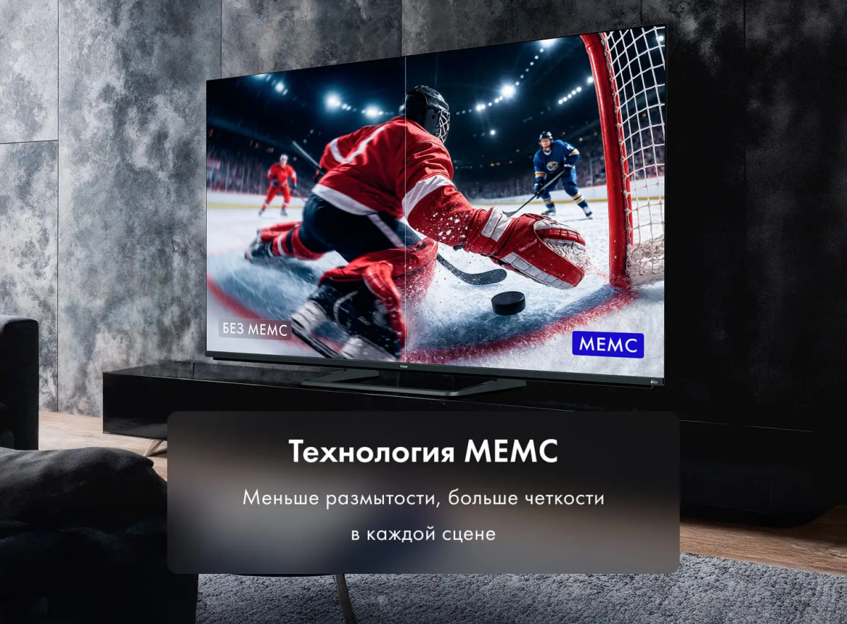 ЖК телевизор Haier 65" MiniLED M4