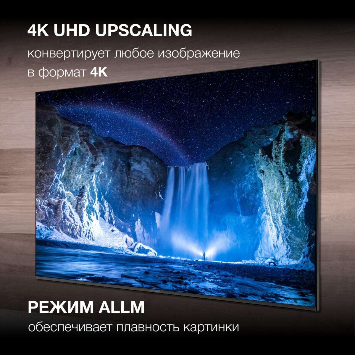 ЖК телевизор Hyundai 75" H-LED75BU7006