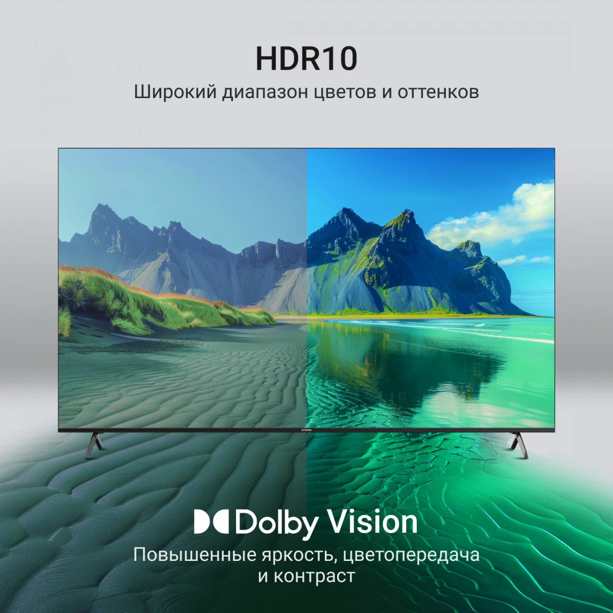 ЖК телевизор Digma 75" DM-LED75UQB31