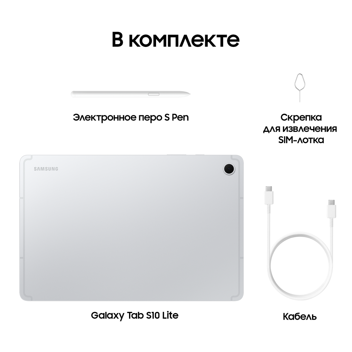 Планшет Samsung Galaxy Tab S10 Lite 5G 256GB Silver (BSM-X406B)