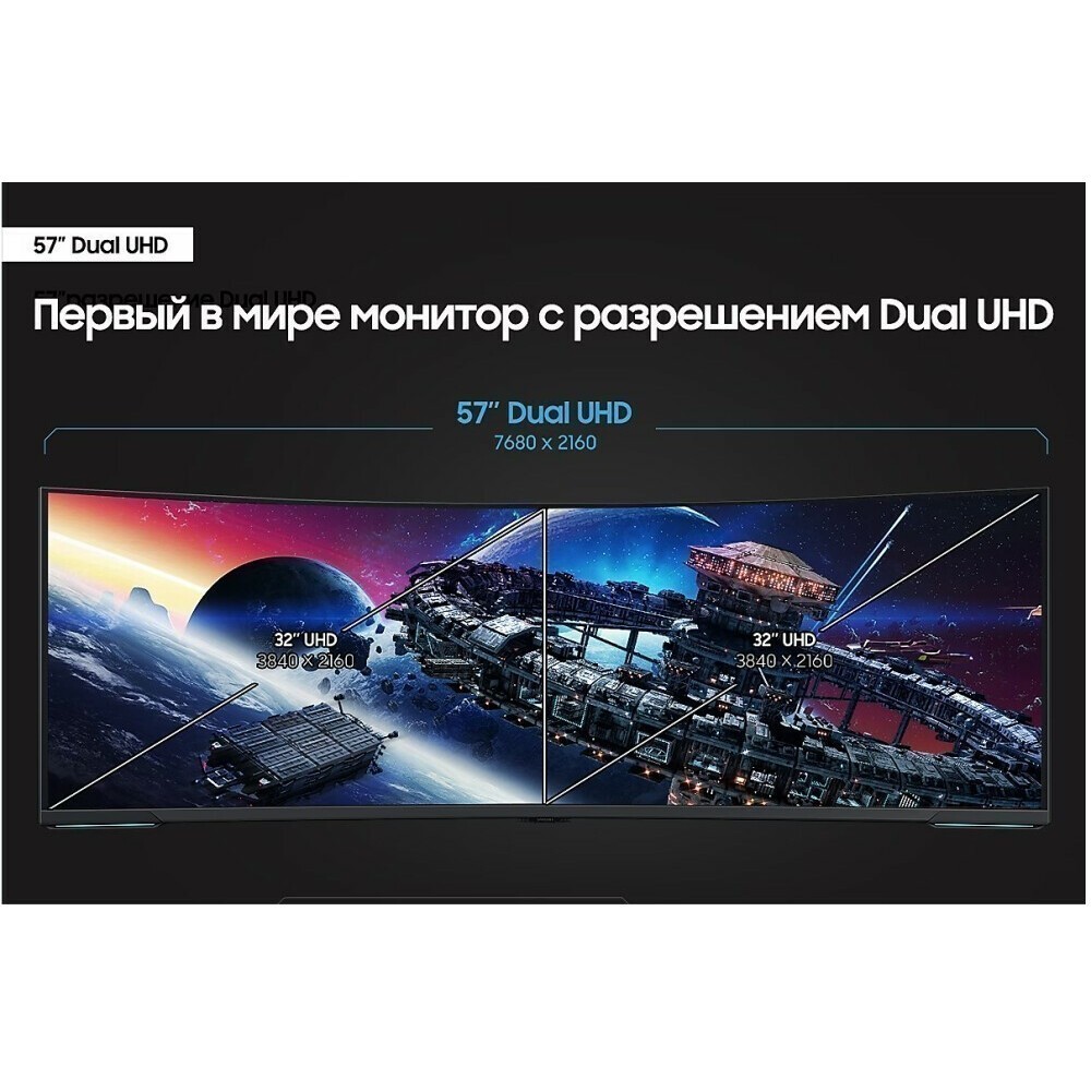 Монитор Samsung 57" S57CG952NI Odyssey Neo G9