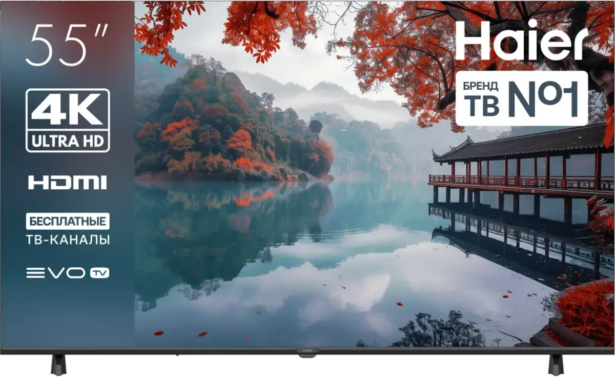 ЖК телевизор Haier 55" H1