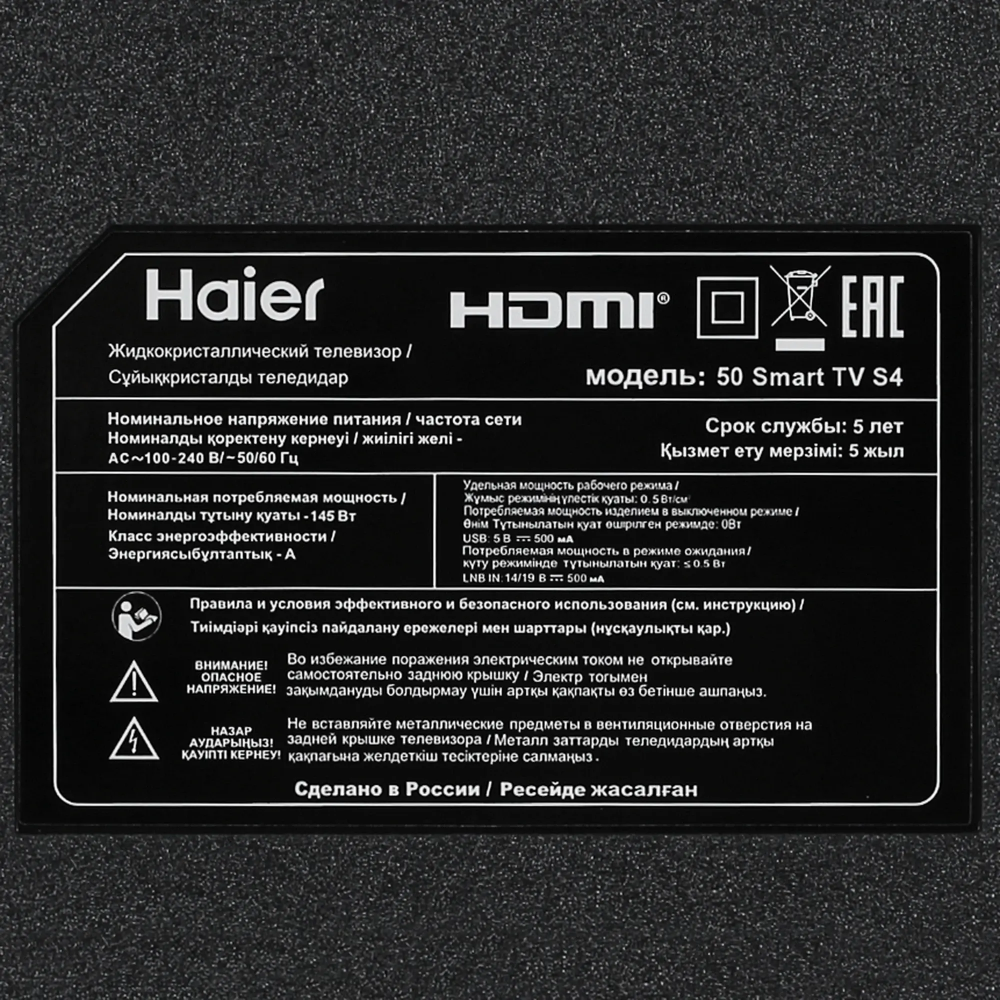 ЖК телевизор Haier 50" SMART TV S4 CN