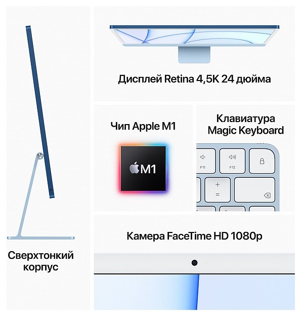 Моноблок Apple iMac 24 (Z130000BV)