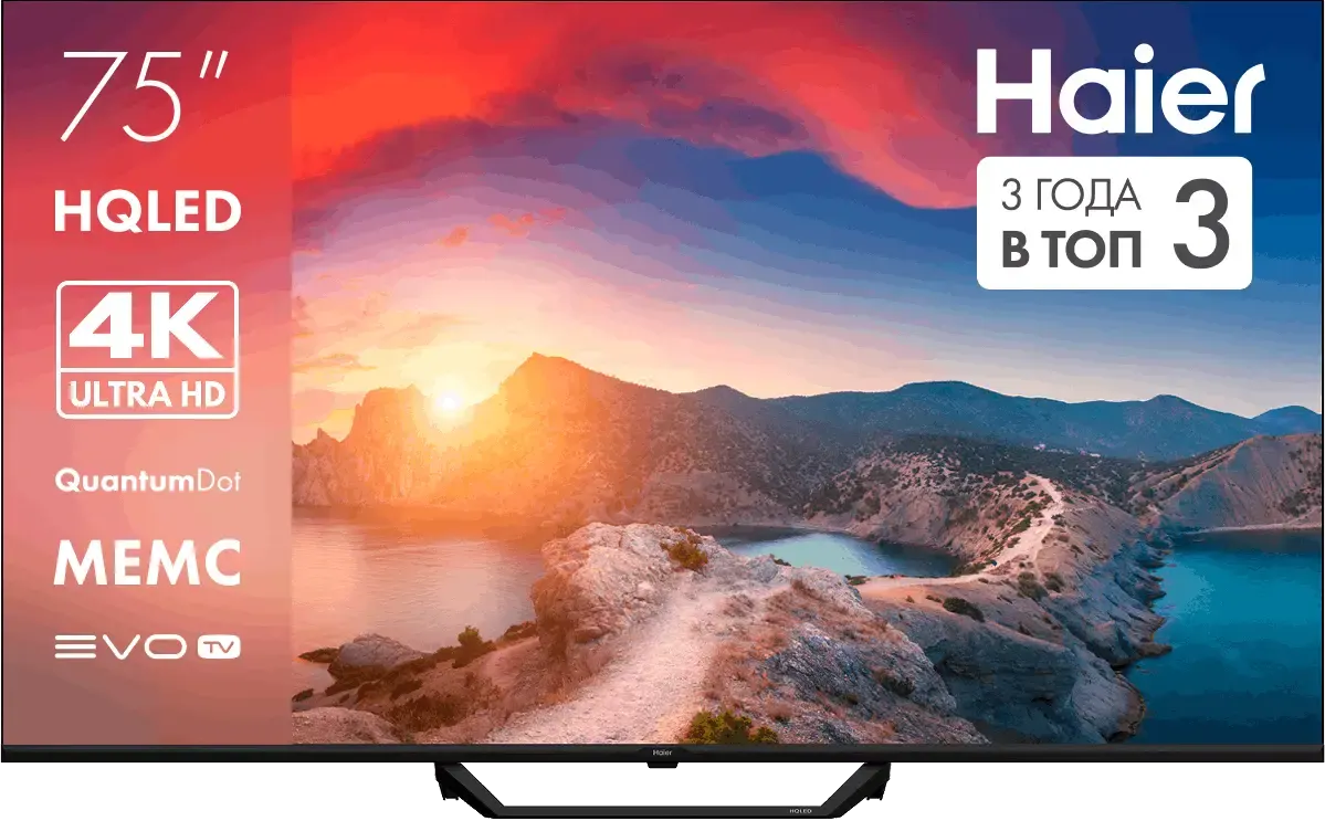 ЖК телевизор Haier 75" HQLED S2 Pro